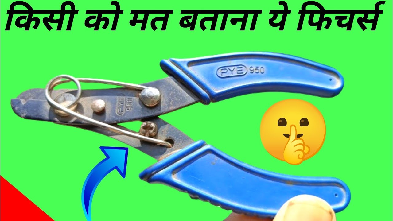 PYE950 Wire Cutter का सही✅ इस्तेमाल करना सीख लो || wire cutter || Wire Stripper Use Kaise Kare