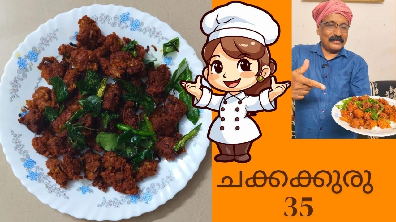 ചക്കക്കുരു 35 