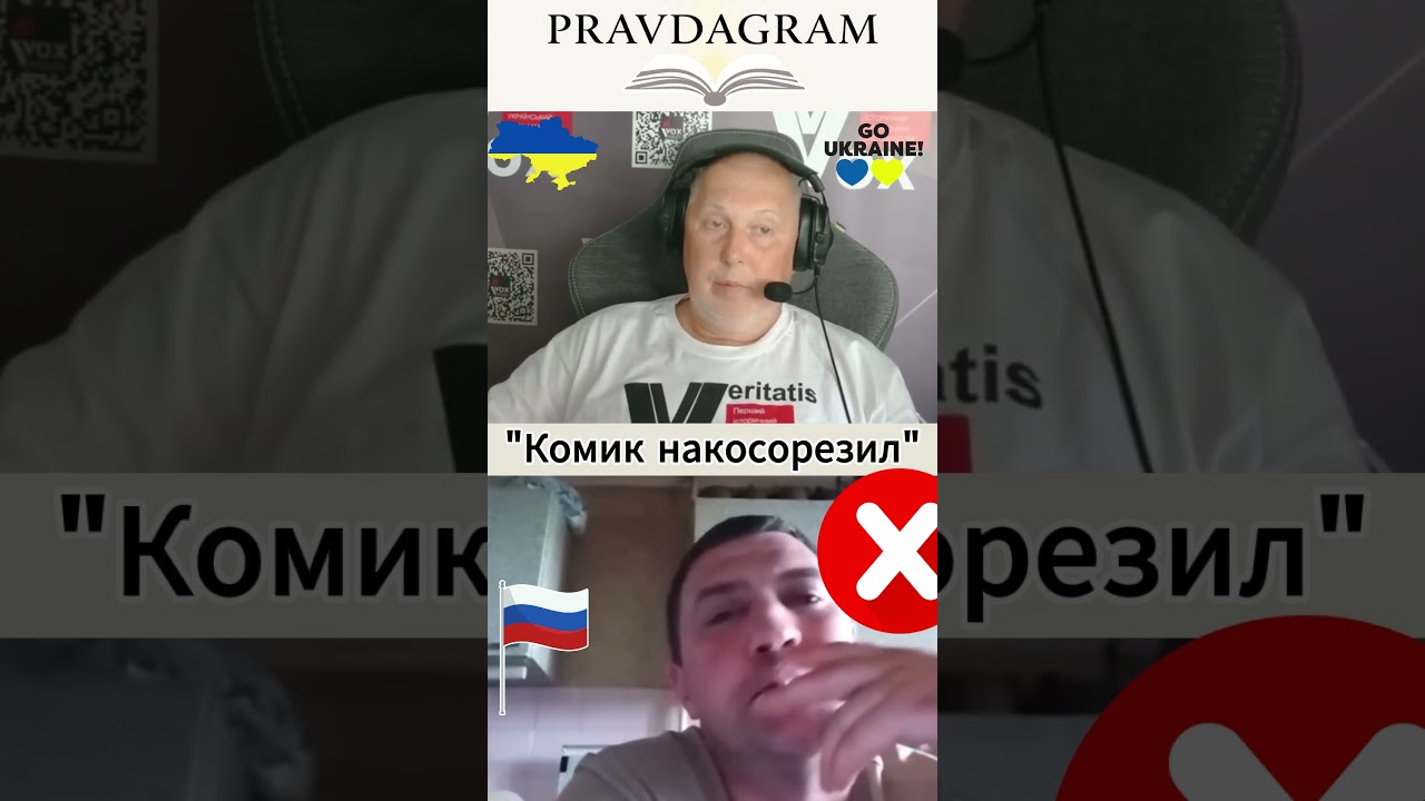КОМИК НАКОСОРЕЗИЛ