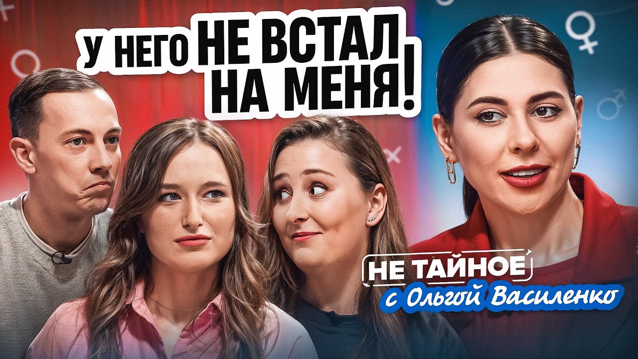 Эрекция: почему у мужчин не встает и что делать женщине?
