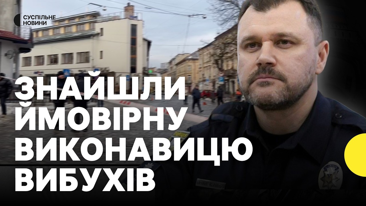 Деталі затримання ймовірної виконавиці вибухів у Львові | КЛИМЕНКО