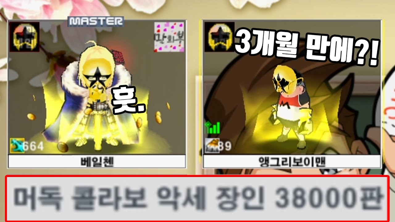 38000판 머독 악세 장인 (장인을 만나다)
