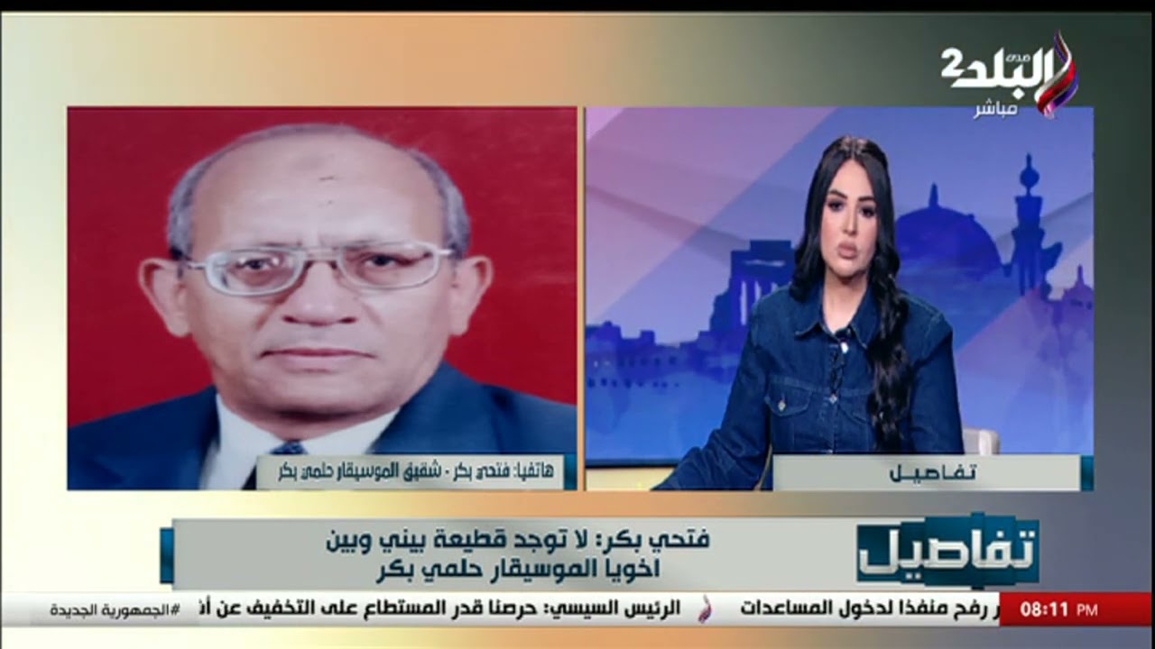 انفراد | أول مداخلة للفنان حلمي بكر على الهواء ويوجه رسالة مبكية لجمهوره