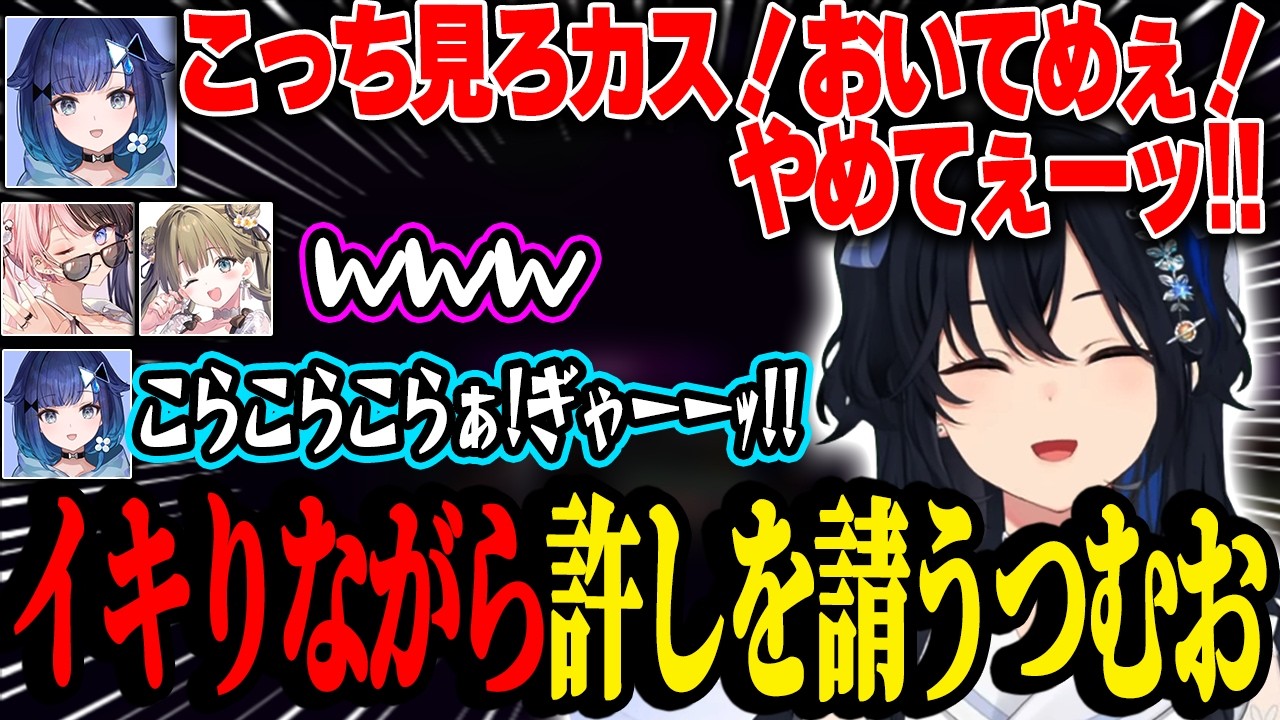 【Emissary Zero】先輩たちのためにあの手この手を使って怪物を釣るつむお【一ノ瀬うるは|ぶいすぽっ！】