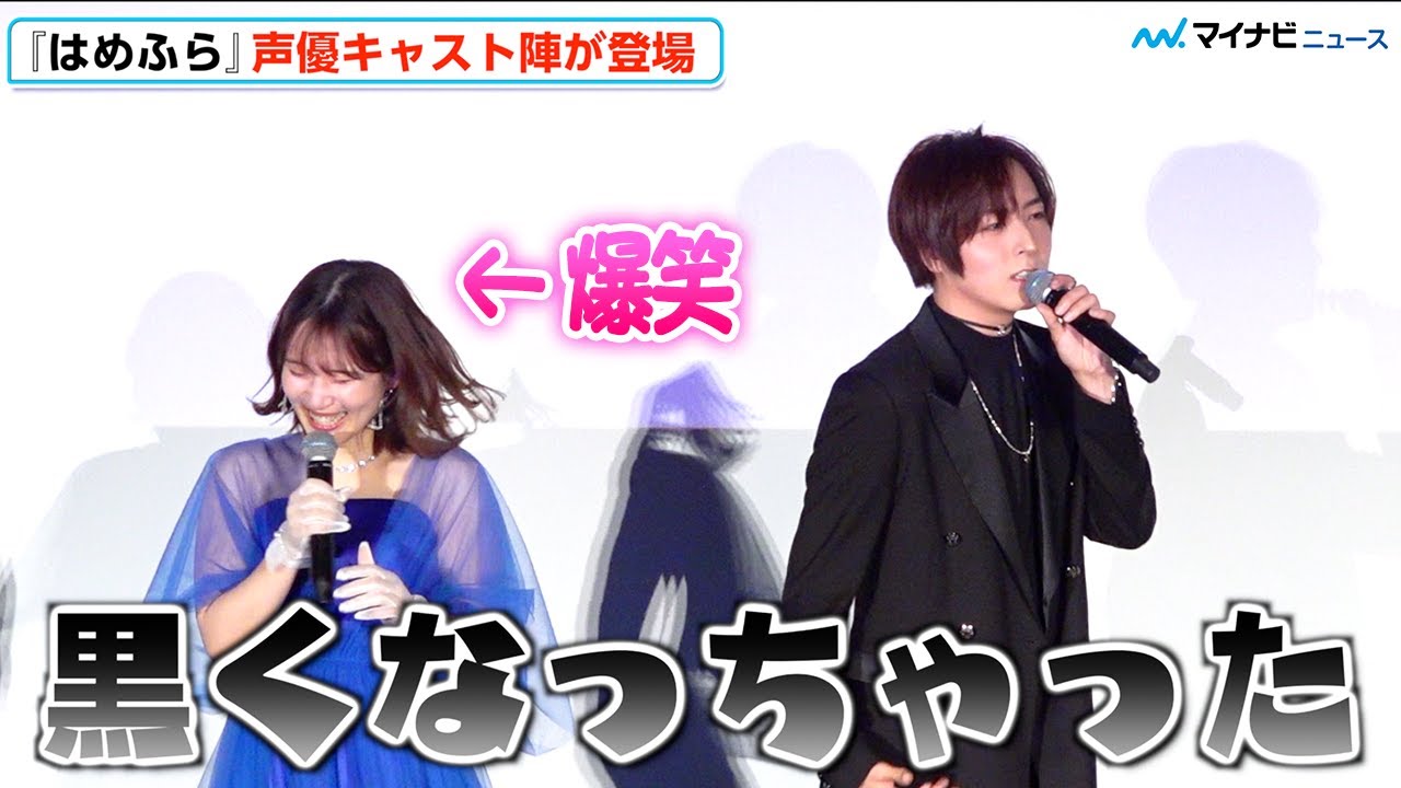 【はめふら】蒼井翔太、真っ黒衣装で登場し&ldquo;ジオルド&rdquo;ジョーク⁉︎に内田真礼が爆笑「ハラハラしすぎて黒くなっちゃった」　劇場版『乙女ゲームの破滅フラグしかない悪役令嬢に転生してしまった&hellip;』