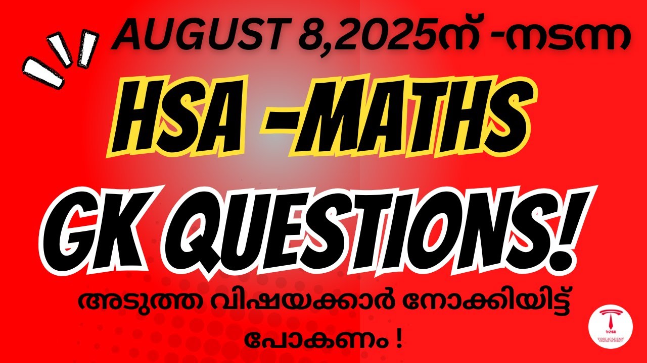 hsa maths 2025 exam general paper analysis