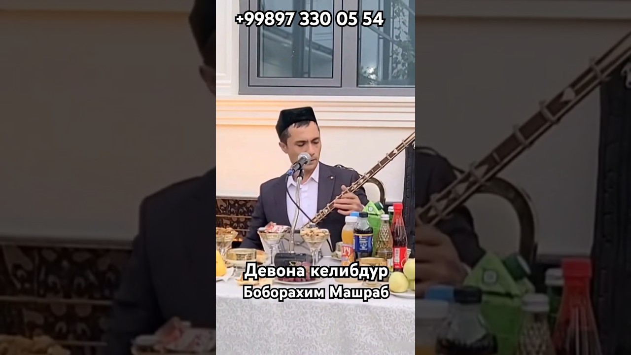 Девона келибдур Боборахим Машраб