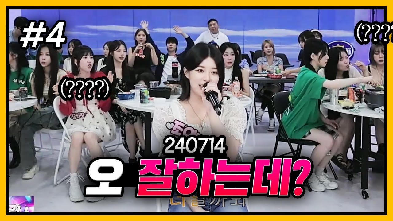 의외의 노래 실력(?) 다들 고생했다! l 최가네 숲(SOOP) 광고 대전! (F. 조이) 240714 [4] - KoonTV