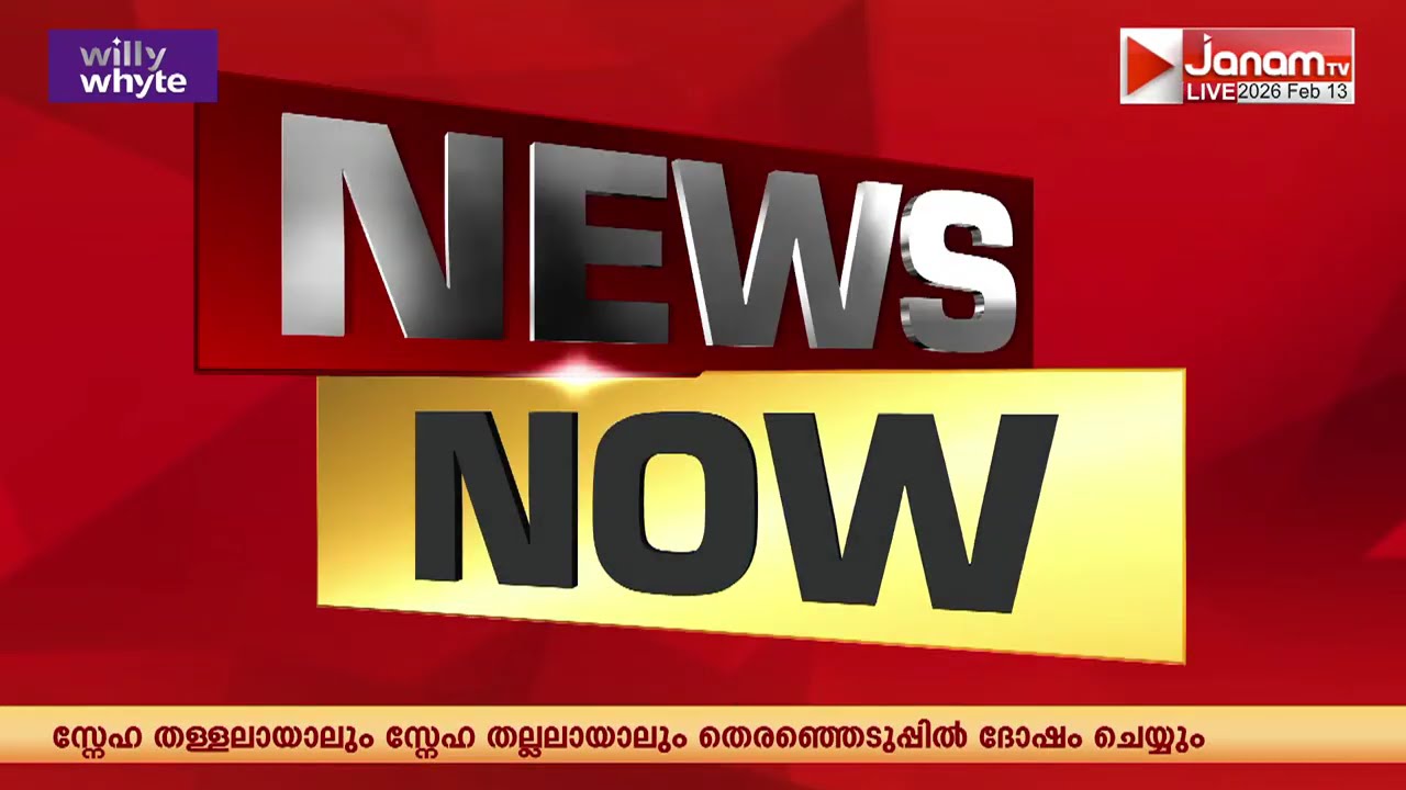 നന്ദഗോവിന്ദമോ, ഗോവിന്ദന് ആനന്ദമോ?? നടക്കാത്ത പരിപാടിയുടെ പേരിൽ ബില്ല്; 8 ലക്ഷം രൂപയുടെ ക്രമക്കേട്
