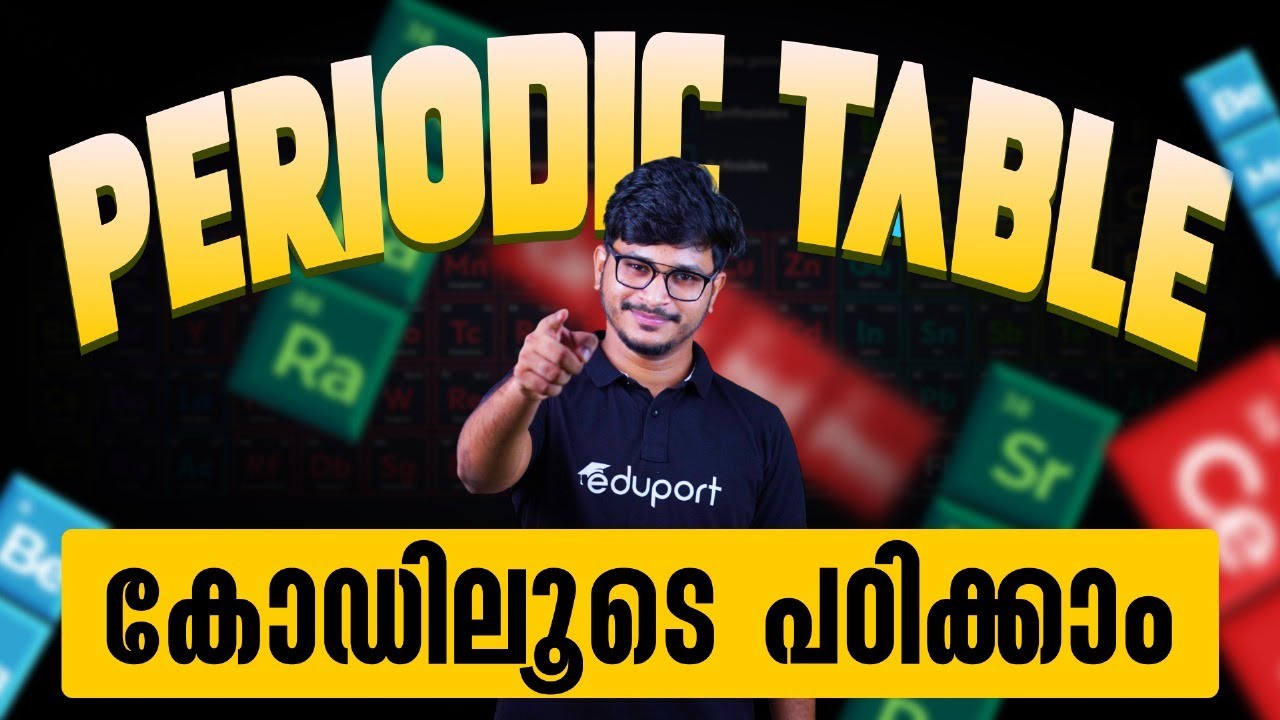 പീരിയോഡിക് ടേബിളിനോട് ഇനി പേടി വേണ്ട!! | കോഡിലൂടെ പഠിക്കാം | Easy & Secret Codes for Periodic Table