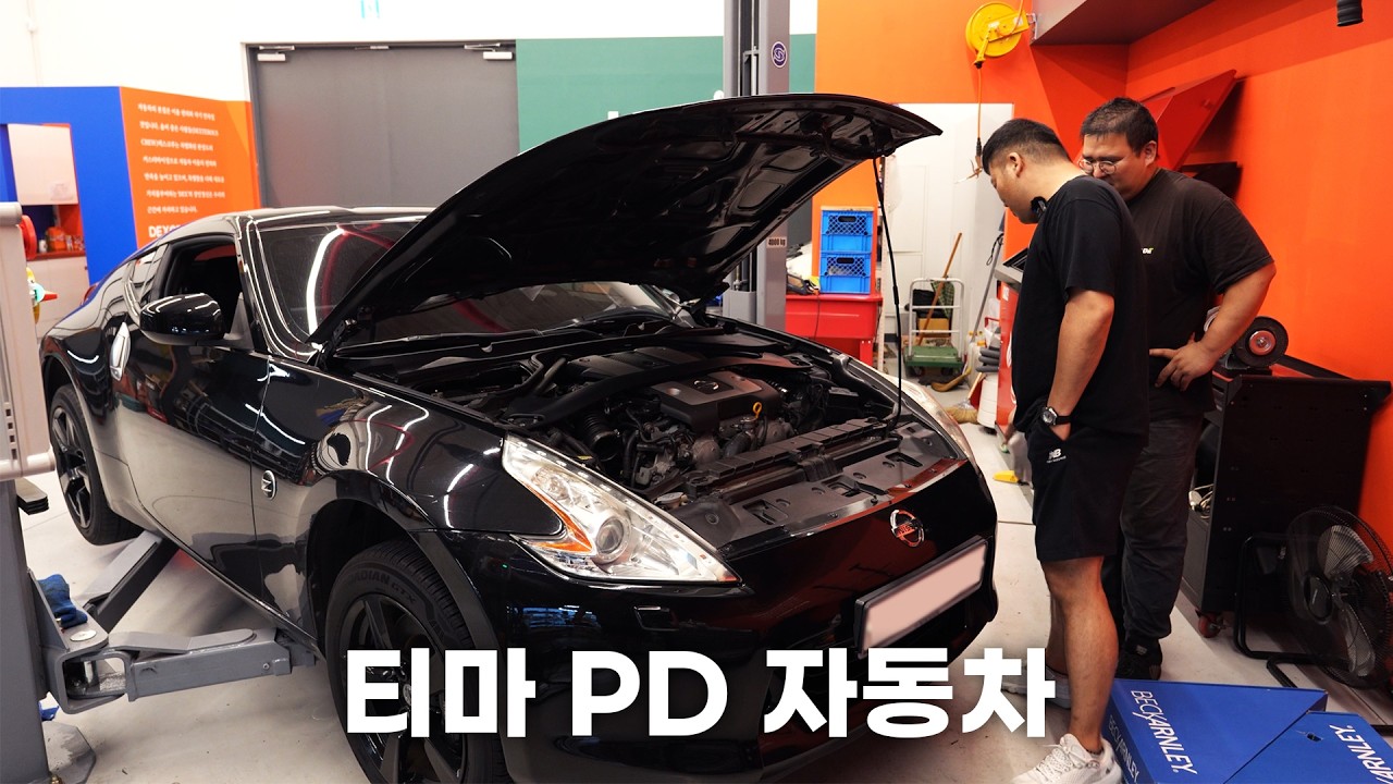 번외편 - 티마 어디서 또 이런 차를 사 온 거야.. (닛산 370Z 수리)