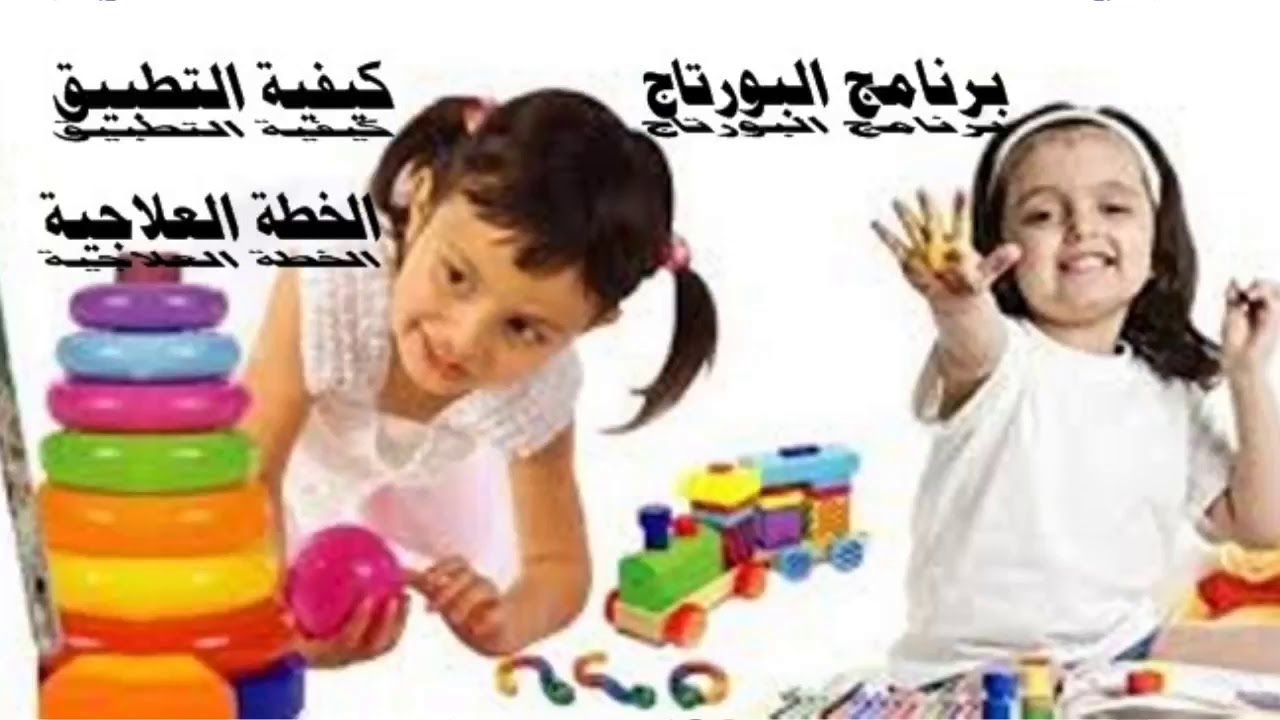 برنامج البورتاج