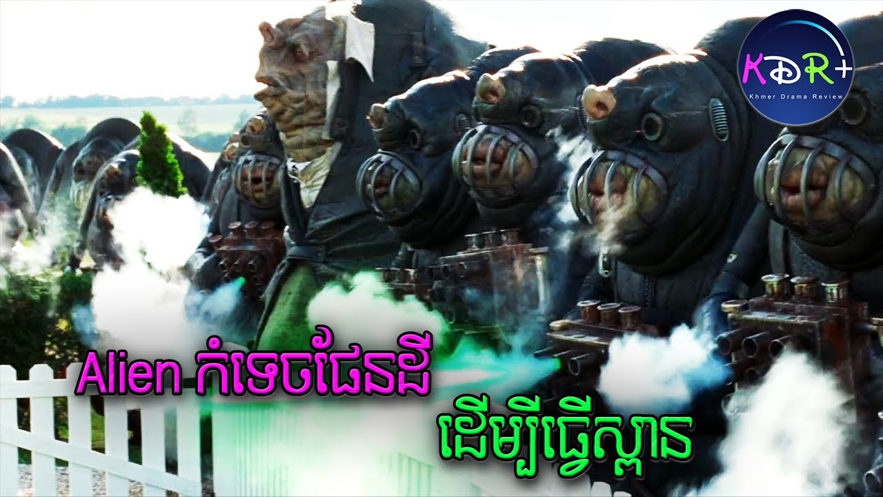 ក្រុមវិនិយោគអេលៀន មកកំទេចផែនដីដើម្បីធ្វើស្ពាន | The Hitchhiker's Guide to the Galaxy - សម្រាយរឿង