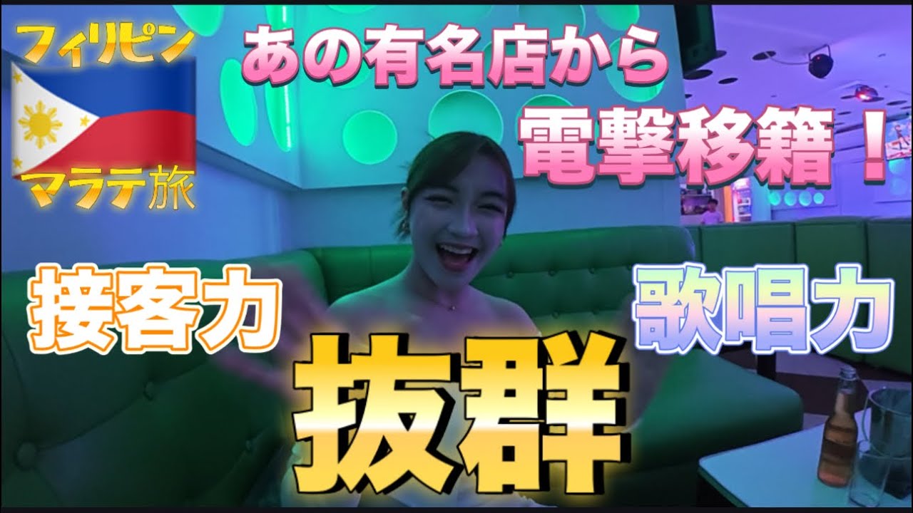 【フィリピン🇵🇭⑦】マラテにハマったアラフォーは今宵も新たな出会いを求めて練り歩く。2夜連続クリスマススペシャル前編！もうマニラに住みたいよ俺は。って話。