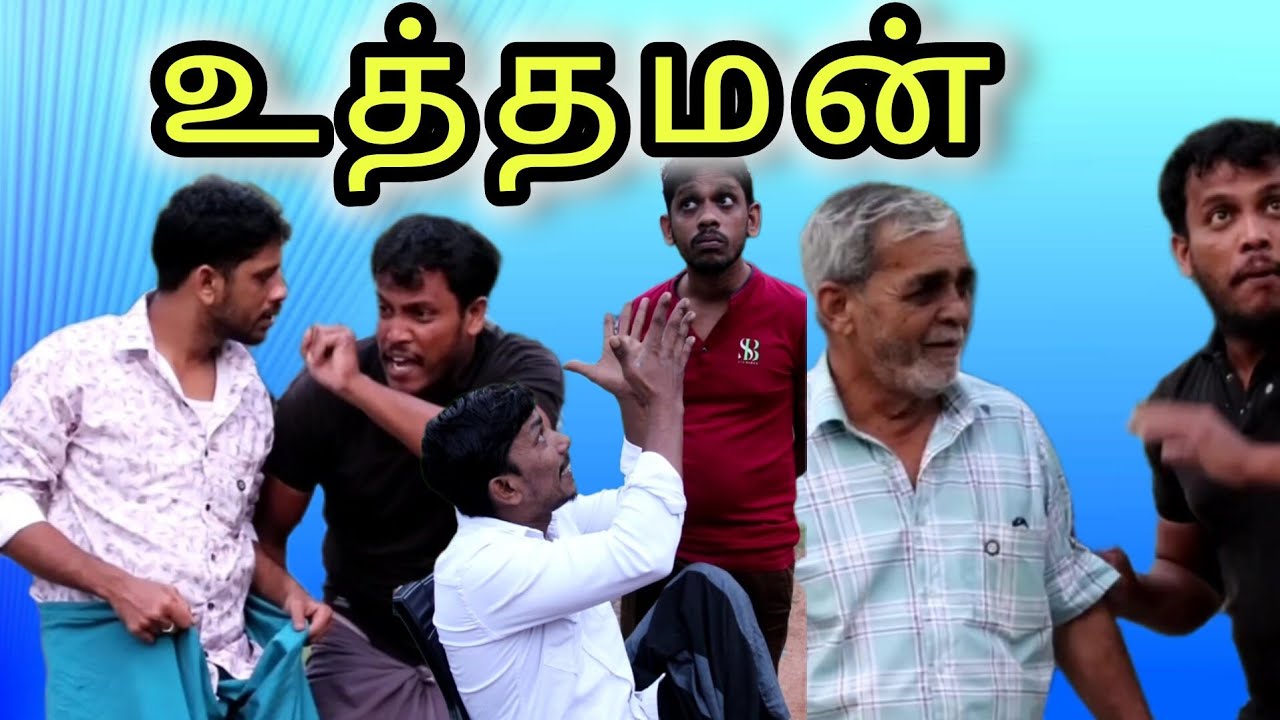 நாம் கொடுத்தது திரும்பவும் நமக்கே கிடைக்கும்/kky mahilchi #comedy #alaparaigal 