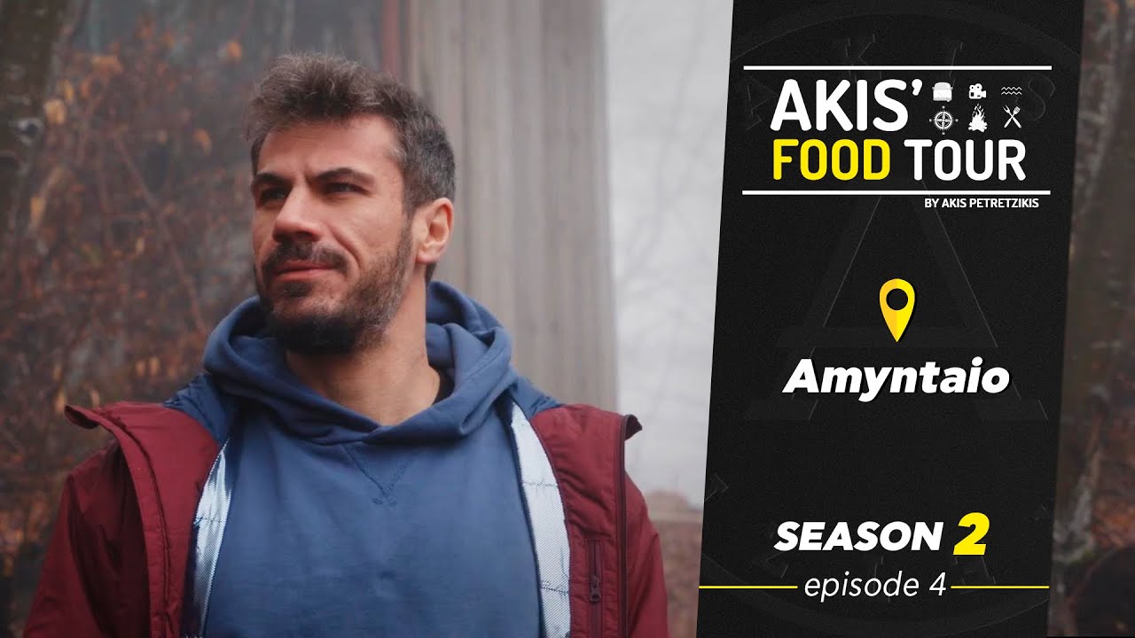 Akis' Food Tour - Amyntaio - Episode 4 - Season 2
