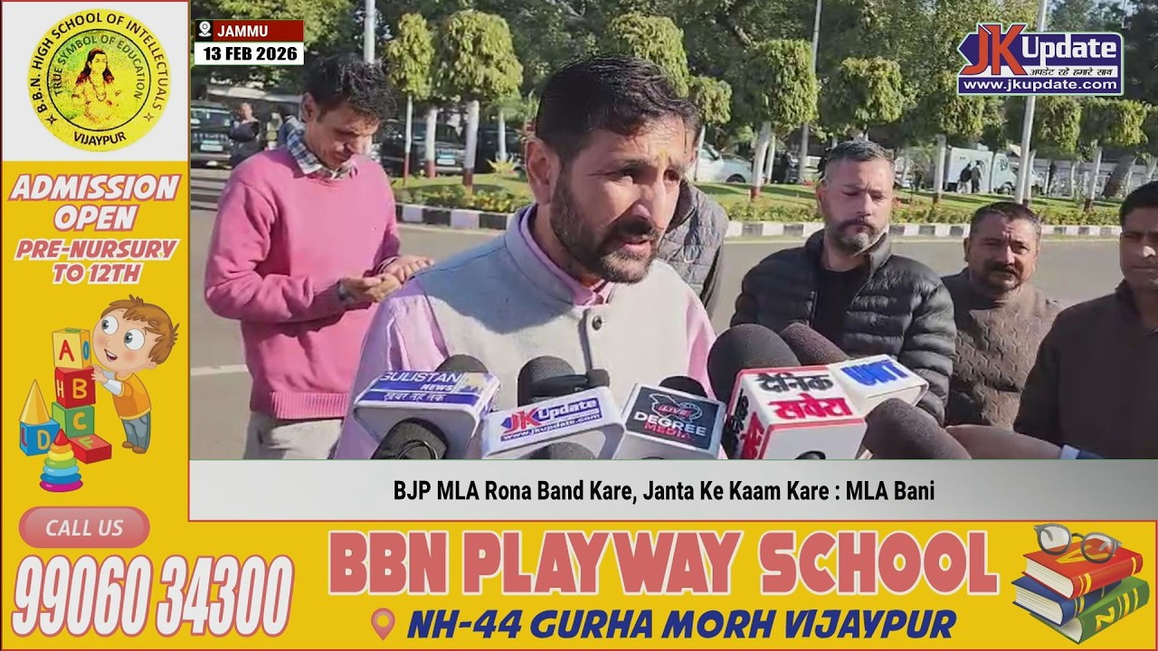 BJP MLA Rona Band Kare, Janta Ke Kaam Kare : MLA Bani