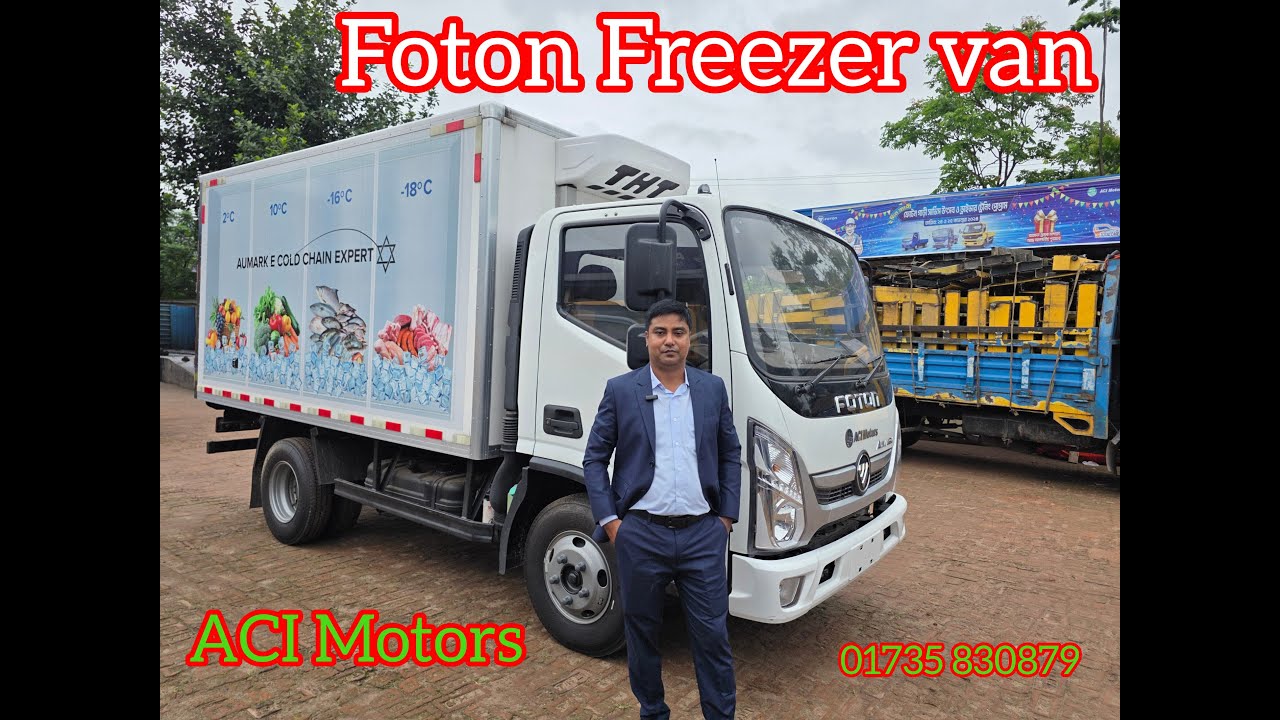 ফ্রিজার কাভার্ড ভ্যান Foton 1.5ton Freezer Van ACI Motors Price in Bangladesh Foton Refrigerated Van