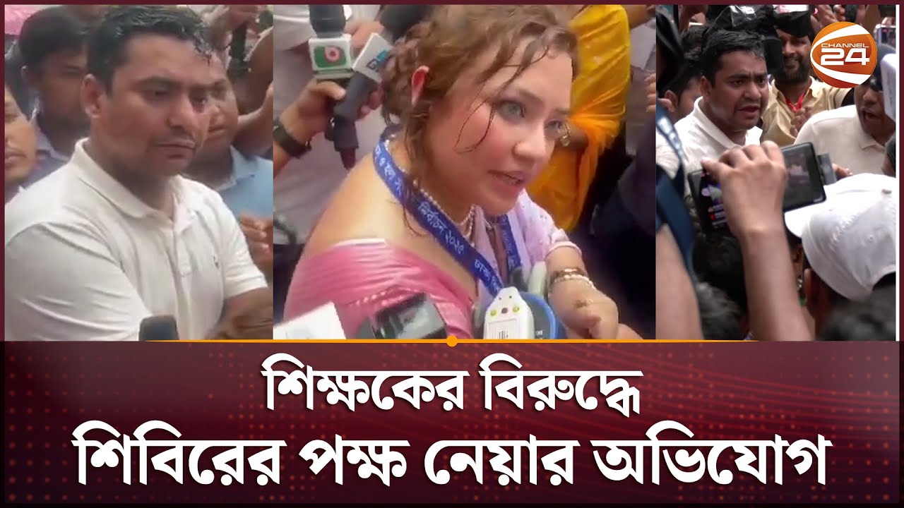 'শিবিরের প্যানেল শীট নিয়ে ঢুকতে দেয়, ছাত্রদলেরটা দেখলে বাধা দেয়', অভিযোগ নাসিরের | DUCSU | Chatrodol