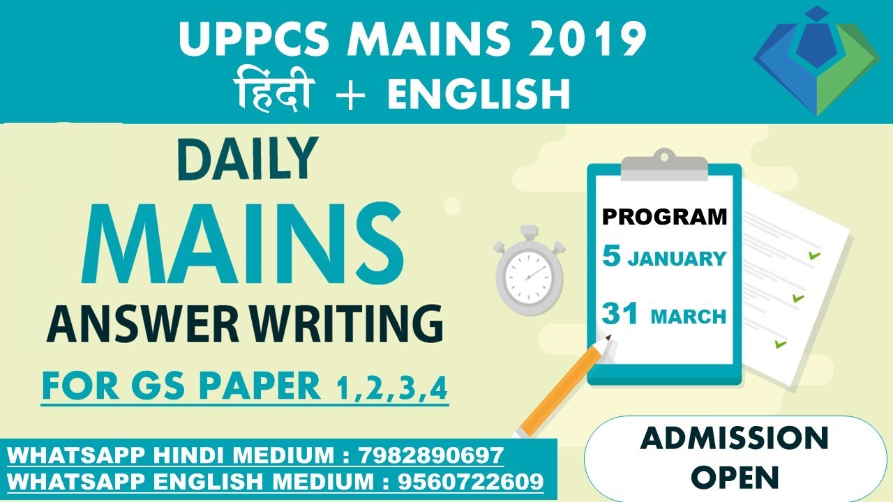 UPPCS MAINS 2019 DAILY ANSWER WRITING PRACTICE ( ENGLISH MEDIUM)