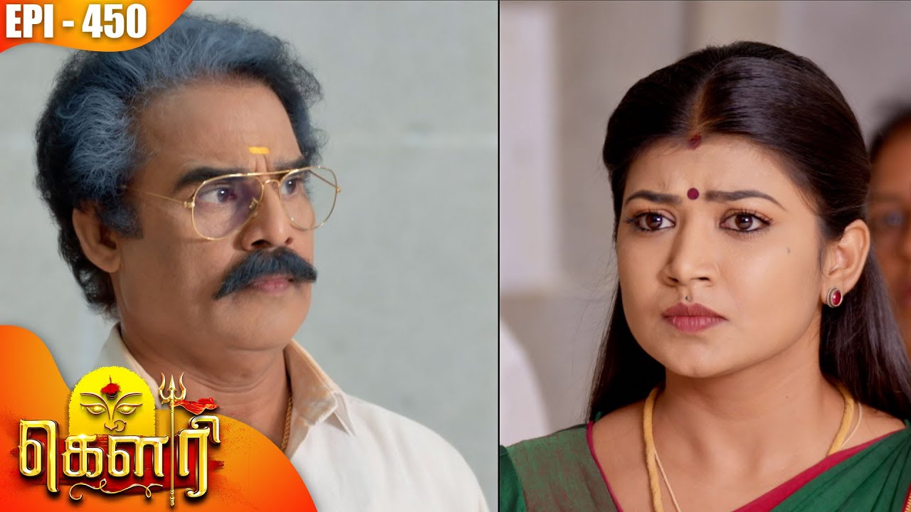 கௌரி | Gauri |  Episode - 450 | Kalaignar TV