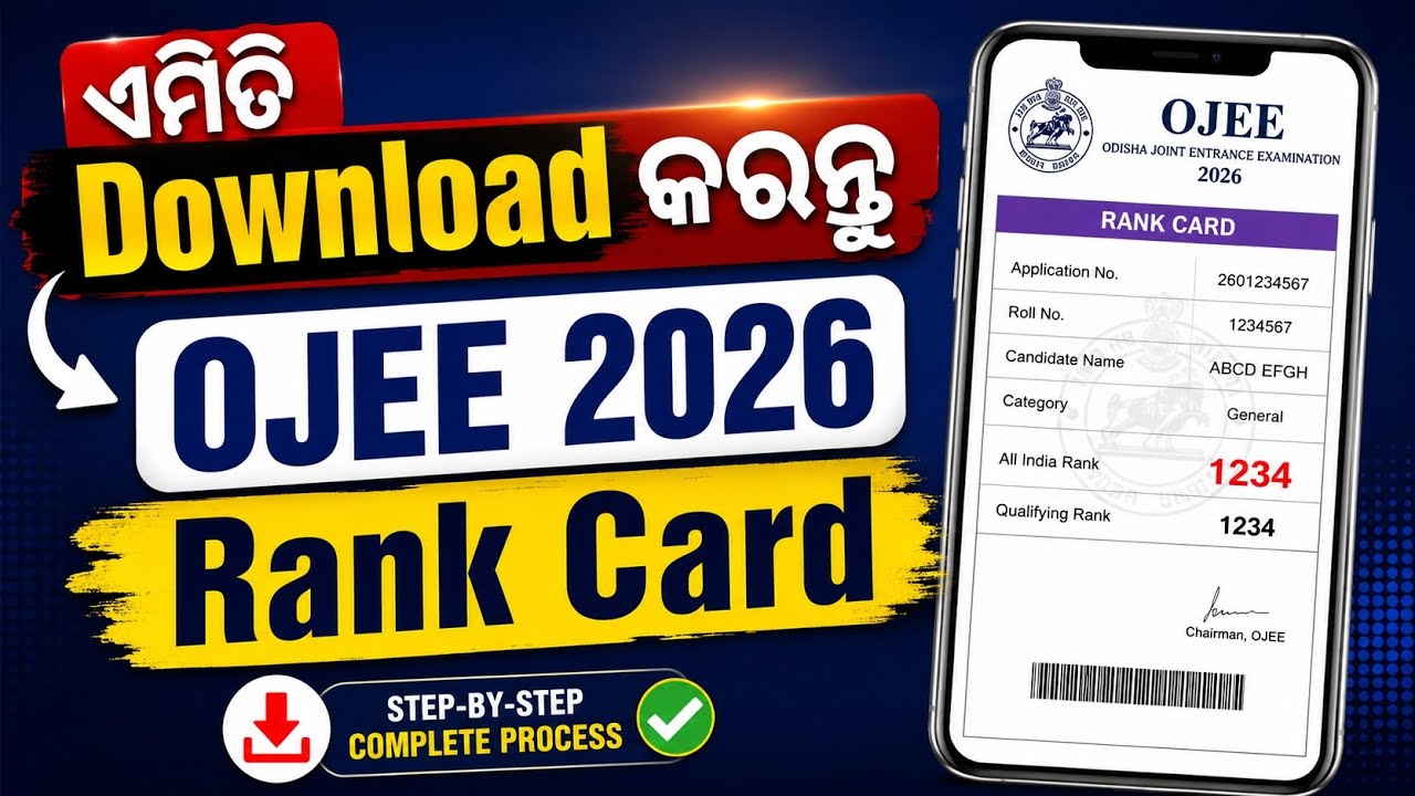 How to Download OJEE 2026 Rank Card 📄/OJEE 2026