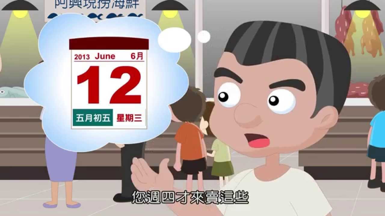 今年端午節是哪一天 ( 國家教育研究院 國小數學 102-1)