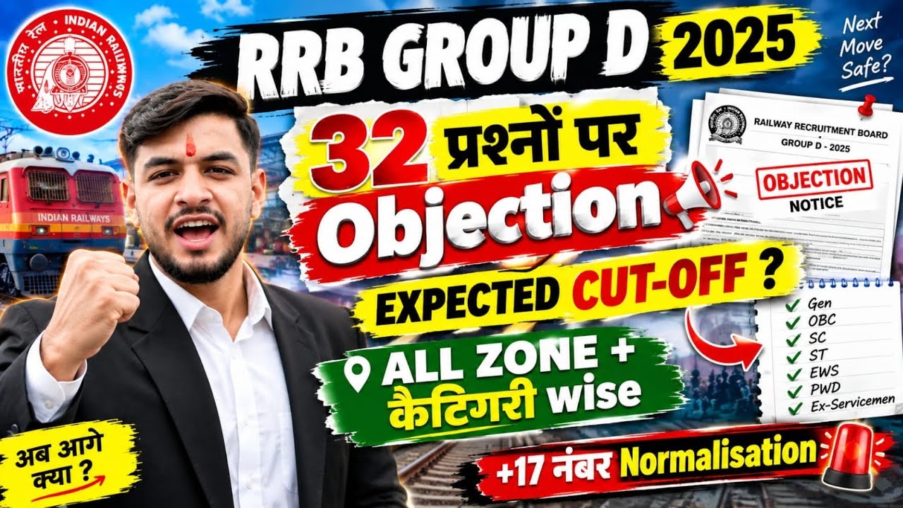 🥳RRB GROUP D 2025 Expected Cut off 🤔 | Zone & Category Wise Analysis #rrbgroupd2025