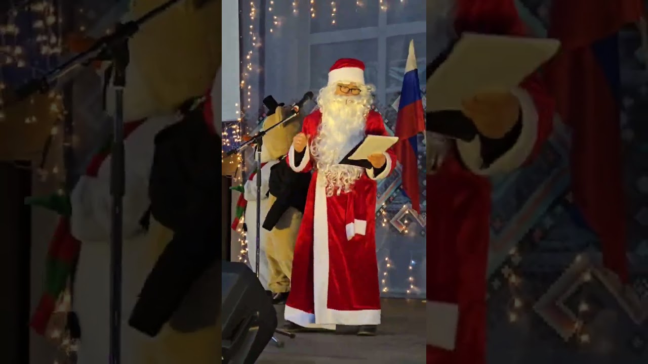 Весёлый Дед Мороз. 