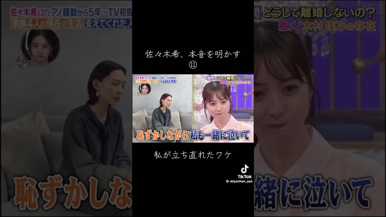 私が立ち直れたワケ #佐々木希 #芸能人 #shorts