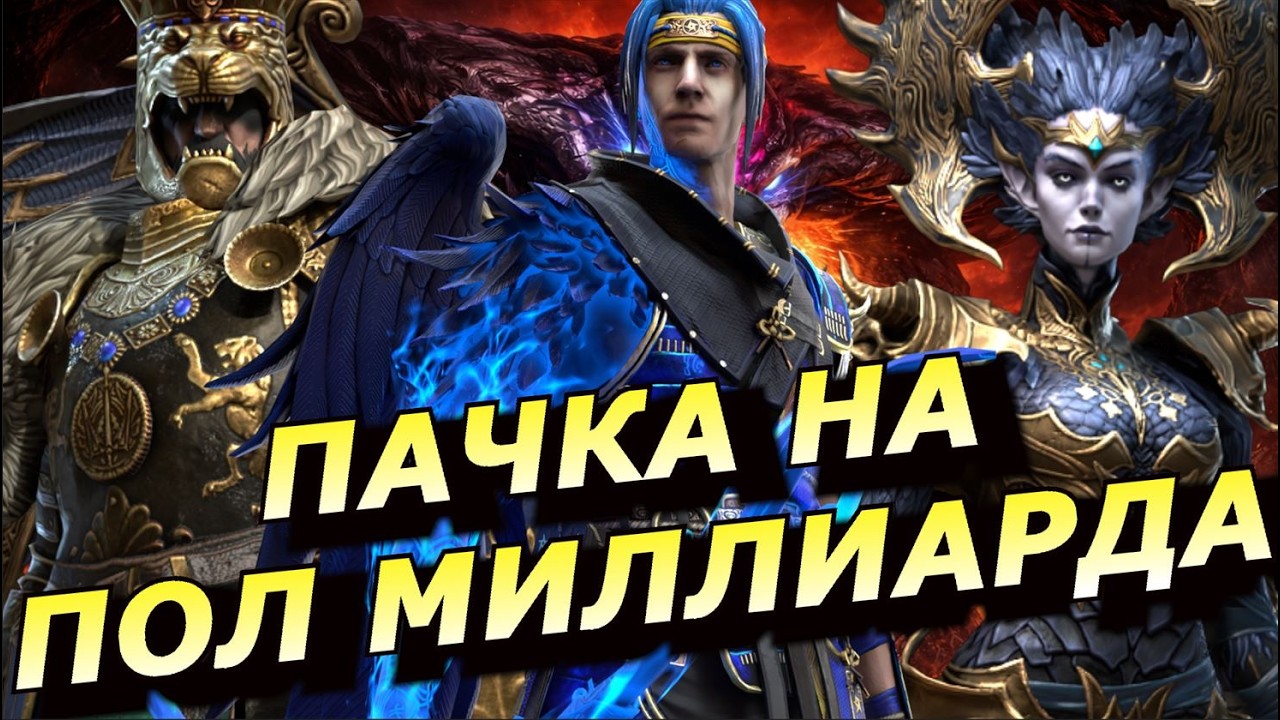 RAID: РАЗОГНАЛ УРОН НА ПОЛ МИЛЛИАРДА С НИНДЗЯ 🔥🔥АЛЬТЕРНАТИВА ДЛЯ АНДРОКА И С НИМ (ГАЙД) МИРОВОЙ БОСС