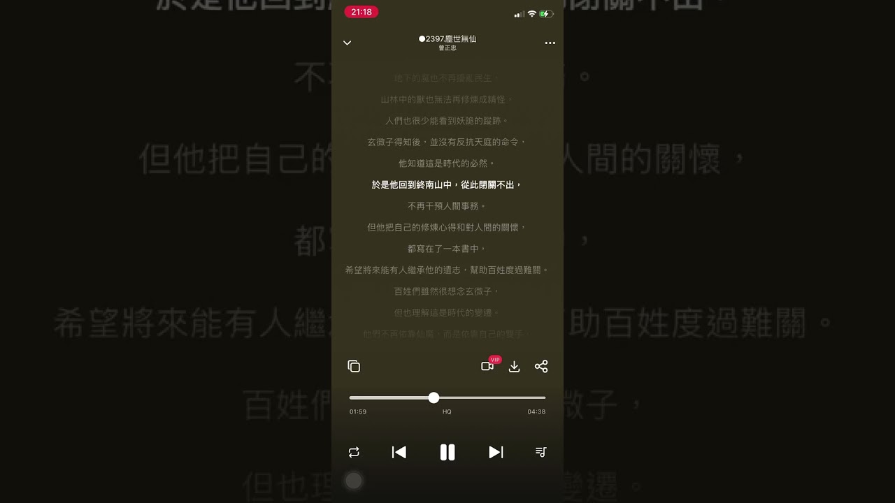○2397 【塵世無仙】