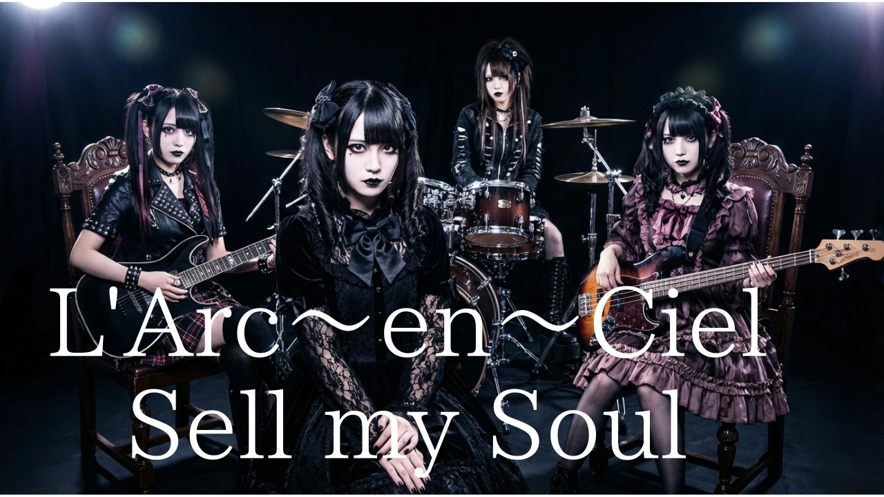 Sell my Soul/L'Arc〜en〜Ciel/ピアノ弾き語り #visualkei #ラルク