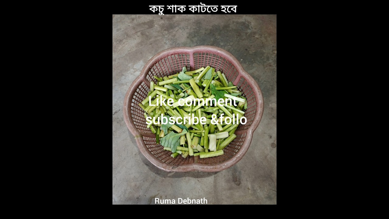কচু শাক।kochu shak recipe।🍅🫑#viral#trending#cooking#shorts