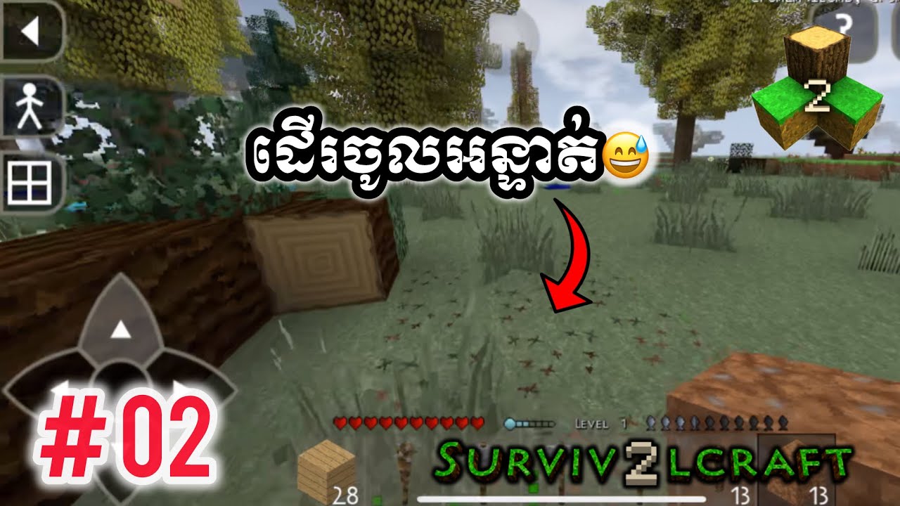 វគ្គនេះដើររករ៉ែក្នុងខ្សាច់  Survival craft 2