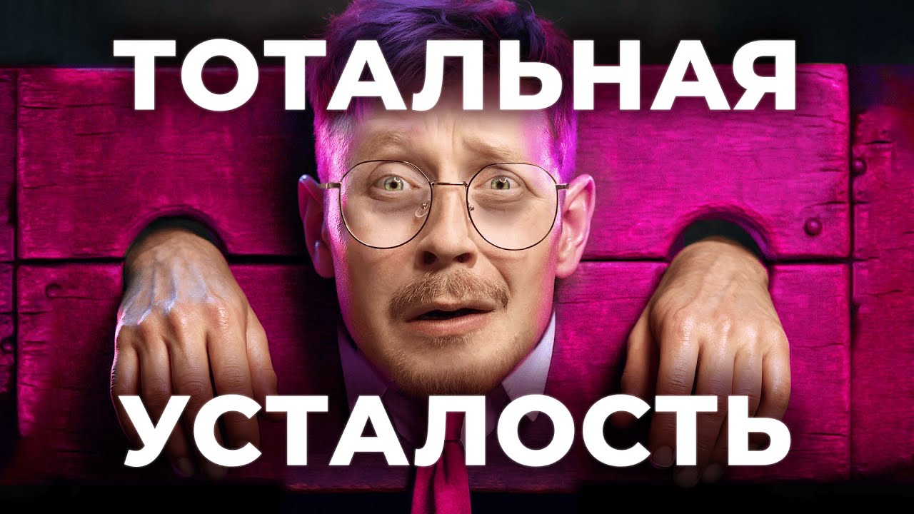 Как РАБОТА Стала РАБСТВОМ