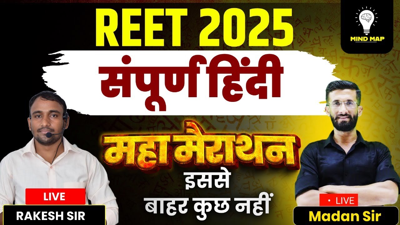Reet Level 1 Hindi | Reet 2025 L2 Hindi | Reet 2025 L1 Hindi Marathon | Madan  Sir