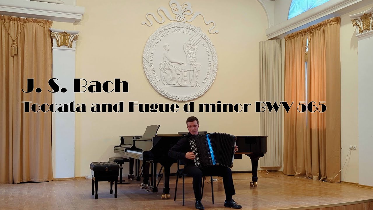 И. С. Бах. Токката и фуга ре минор / J. S. Bach. Toccata and Fugue d minor BWV 565