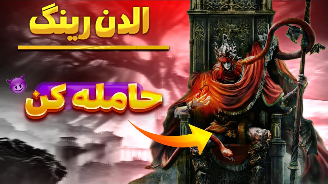 الدن رینگ: با این روش مسمر رو بترکون 😉🤩 (Messmer the Impaler) | Elden Ring: Shadow of the erdtree