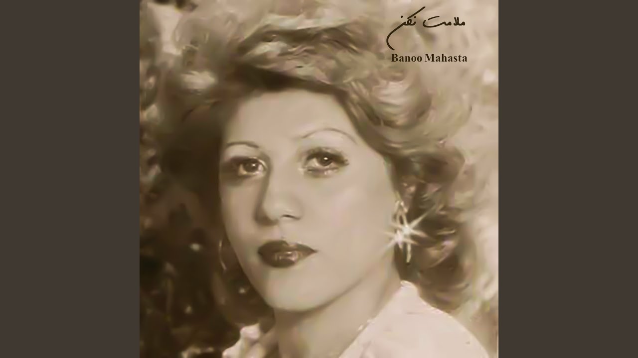 ملامت نکن