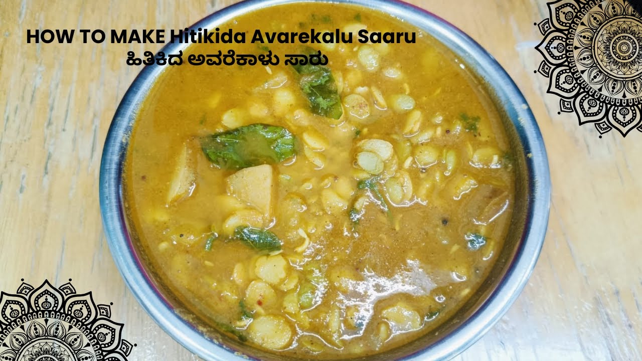 Hitikida Avarekalu Saaru in Kannada/ ಹಿತಿಕಿದ ಅವರೆಕಾಳು/ಹಿತಿಕಿದಕಾಳು/Lima beans Curry