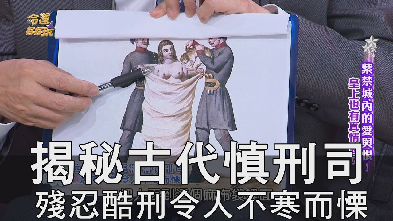 【精華版】揭秘古代慎刑司！殘忍酷刑令人不寒而慄