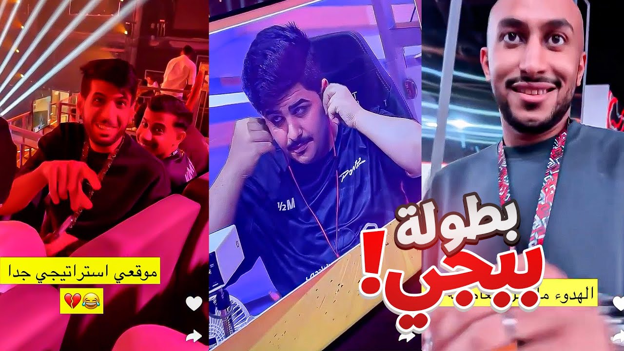 باور في بطولة ببجي 🔴🏆 ~ سنابات باور