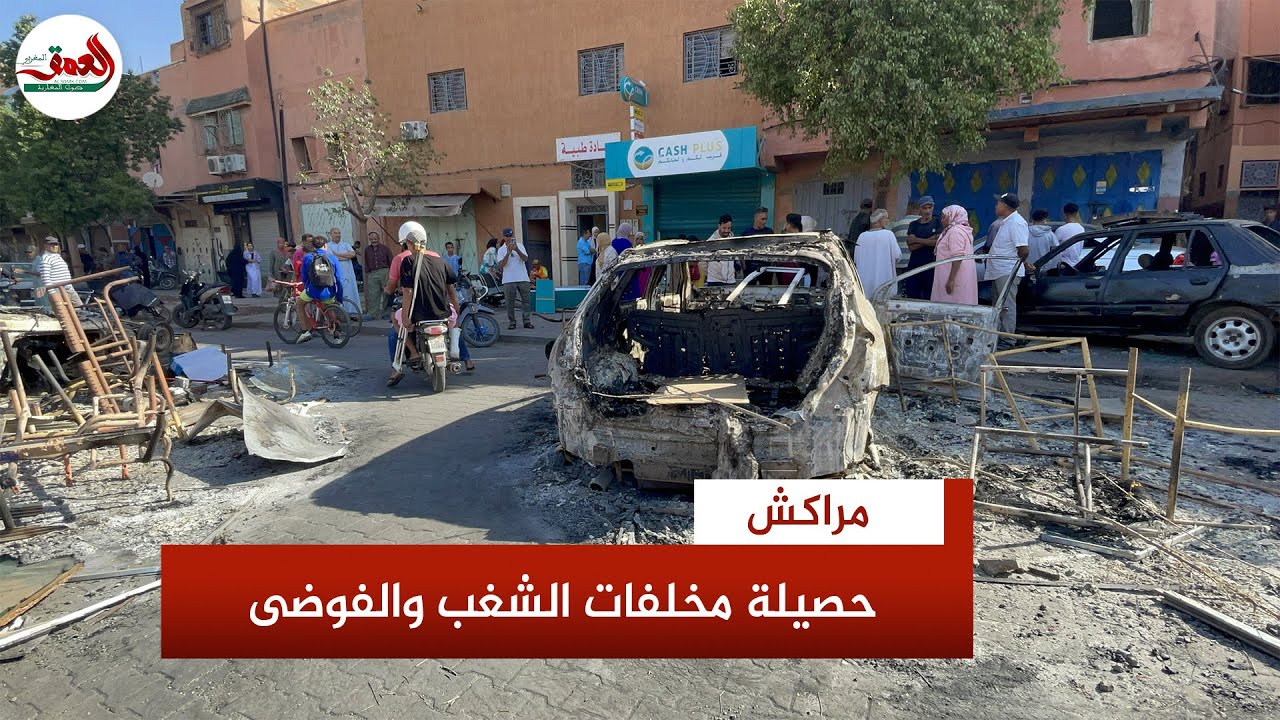 ليلة عصيبة في مراكش.. كاميرا ''العمق'' تعاين حجم الأضرار بعد أحداث الشغـب