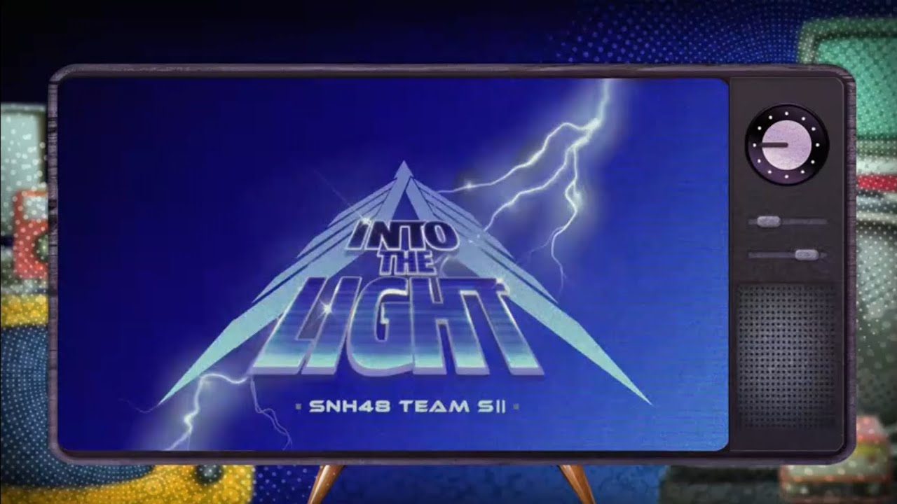 SNH48 TEAM SII 全新原创公演《INTO THE LIGHT》诞生全记录VLOG（下篇）