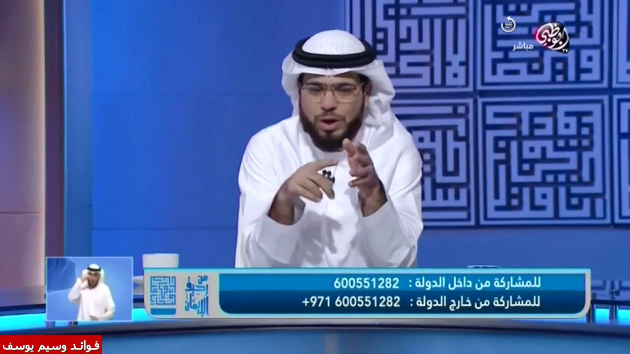 متصلة تكره زوجها ورد صادم من الشيخ وسيم | الشيخ وسيم يوسف
