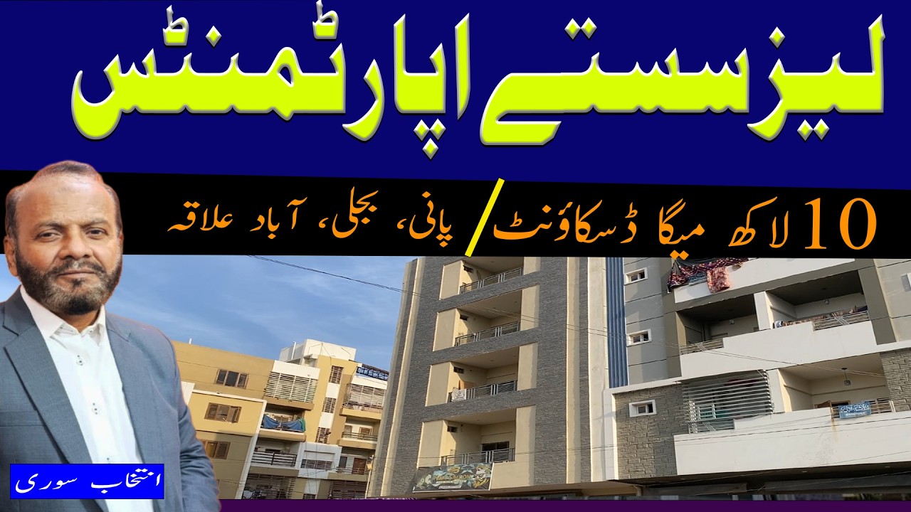 Low Cost Lease Apartments in Quetta Town| Empire Heights | Property Updates