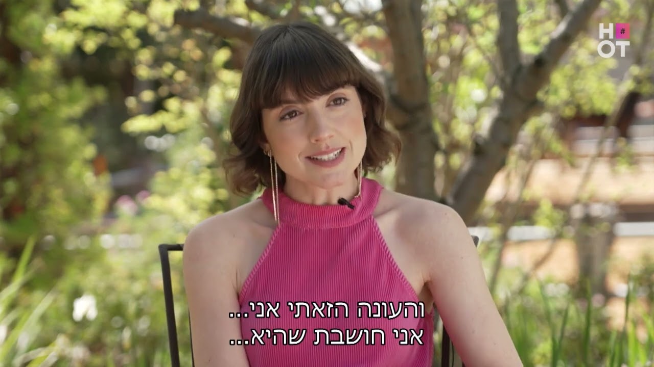 בעלת החלומות 2: האם שני לא באמת רעה?