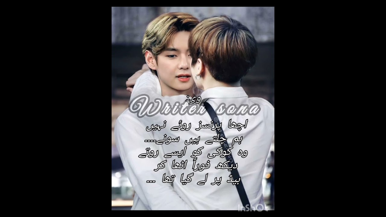 Twins love with little girl 🥵🔥 Bonus part 1||Taekook ff in Urdu #taekookff #bts #armybts #toptaeff