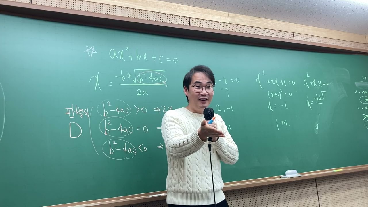 26년 1월 23일 2차 방정식 (3번)